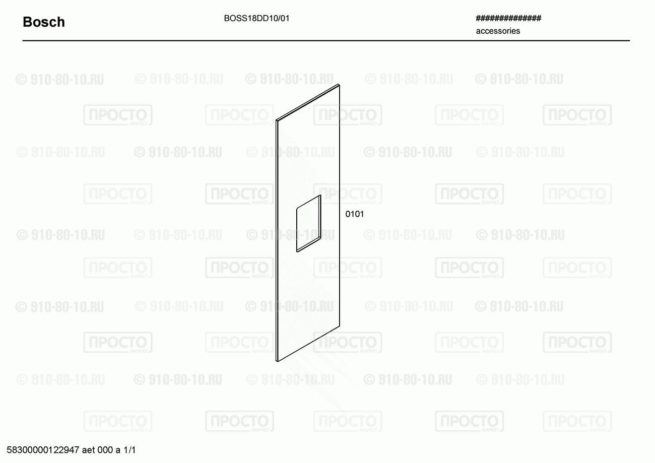 Дополнительный прибор Bosch BOSS18DD10/01 - взрыв-схема