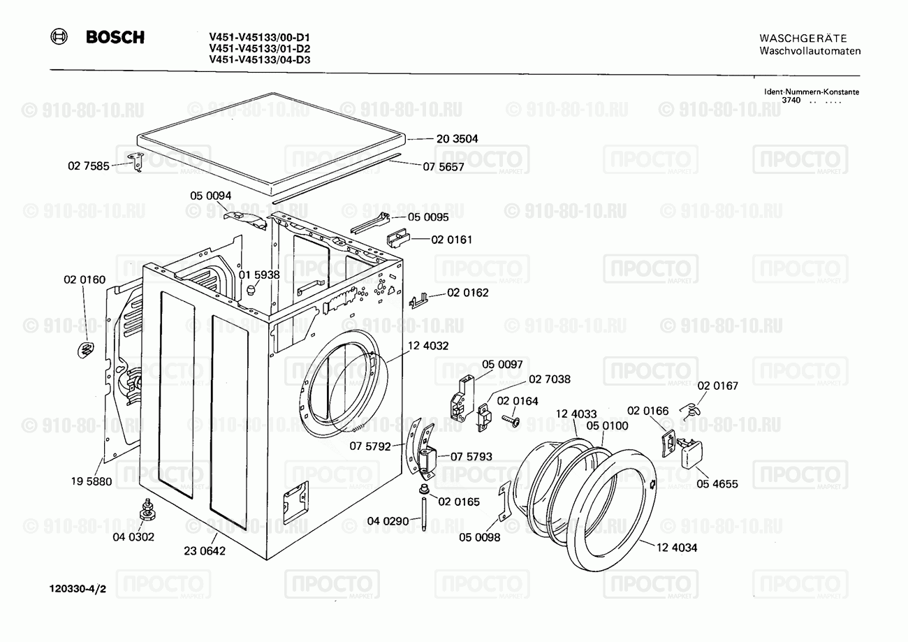 Дополнительный прибор Bosch V45133/01 - взрыв-схема