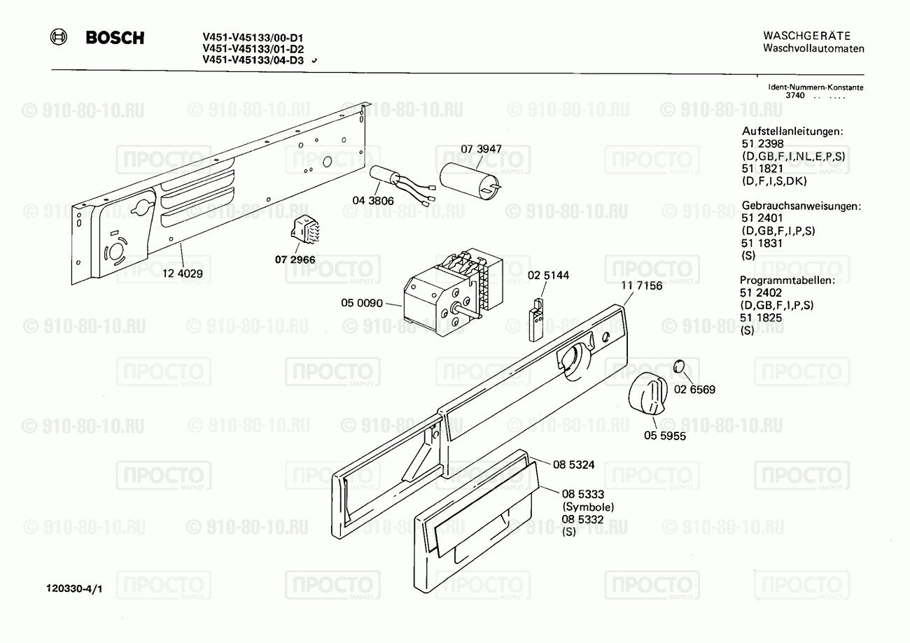 Дополнительный прибор Bosch V45133/04 - взрыв-схема