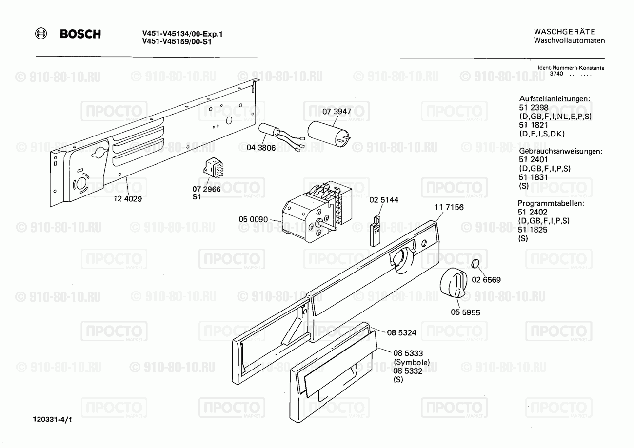 Дополнительный прибор Bosch V45134/00 - взрыв-схема