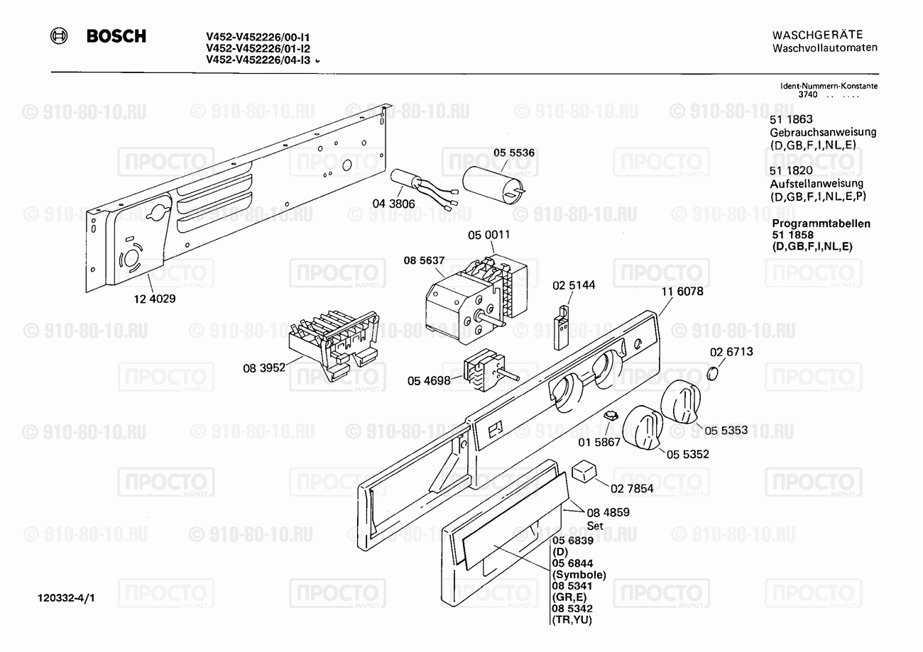 Дополнительный прибор Bosch V452226/01 - взрыв-схема