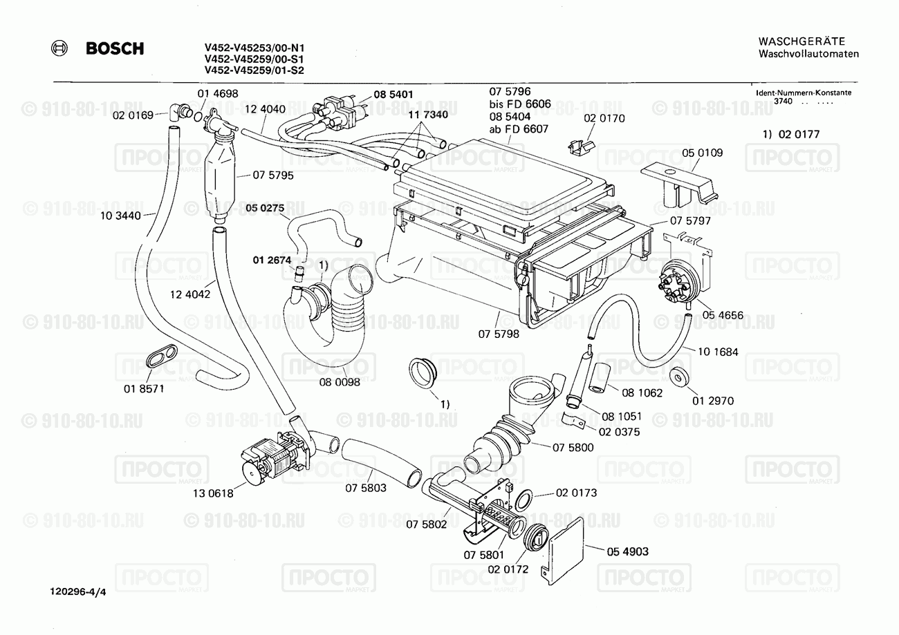 Дополнительный прибор Bosch V45259/00 - взрыв-схема