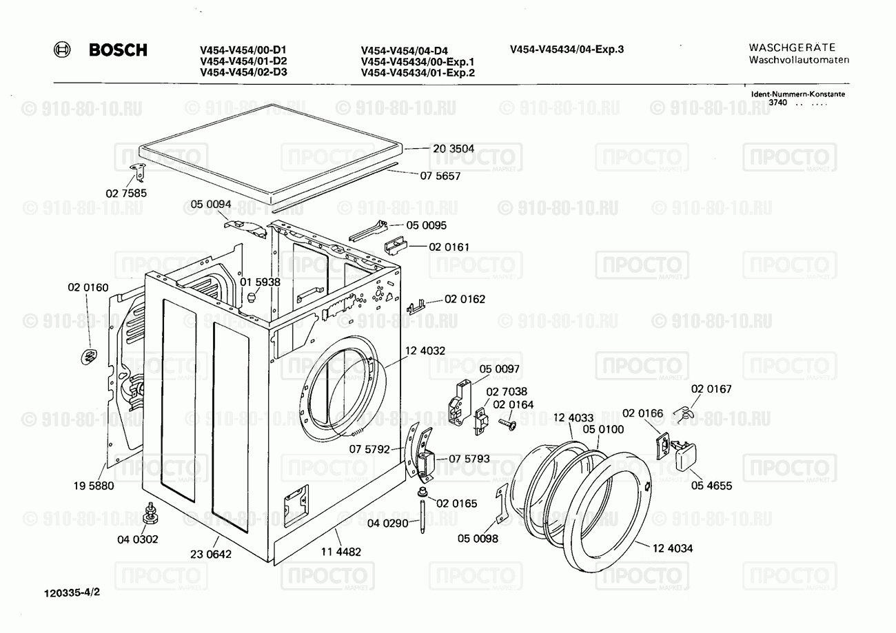 Дополнительный прибор Bosch V454/00 - взрыв-схема