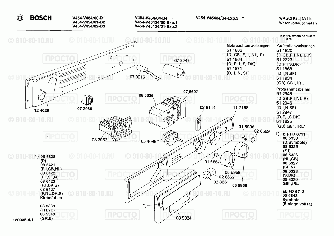 Дополнительный прибор Bosch V454/02 - взрыв-схема