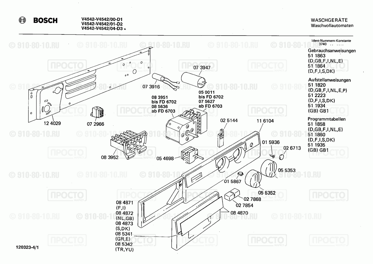 Дополнительный прибор Bosch V4542/00 - взрыв-схема
