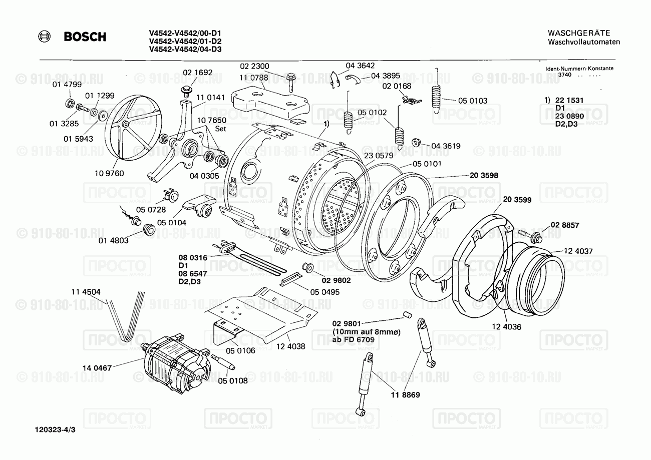 Дополнительный прибор Bosch V4542/01 - взрыв-схема