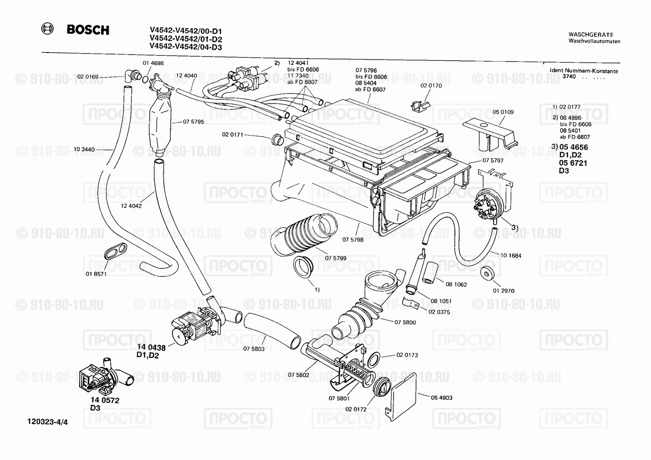 Дополнительный прибор Bosch V4542/04 - взрыв-схема