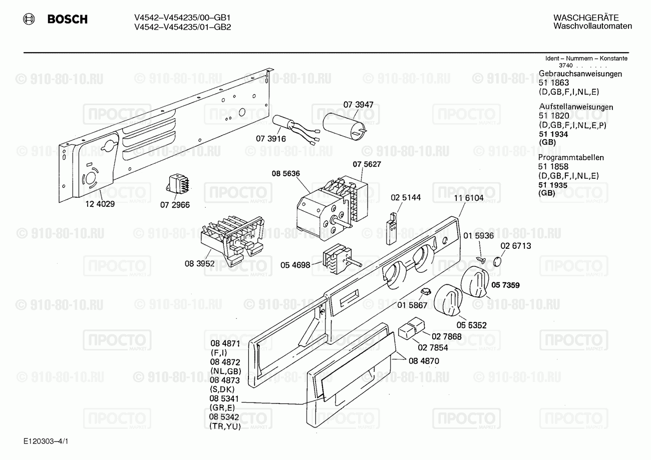 Дополнительный прибор Bosch V454235/00 - взрыв-схема