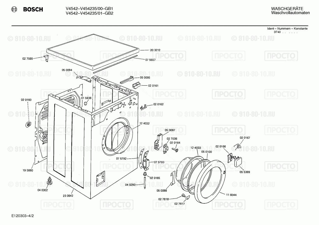 Дополнительный прибор Bosch V454235/01 - взрыв-схема