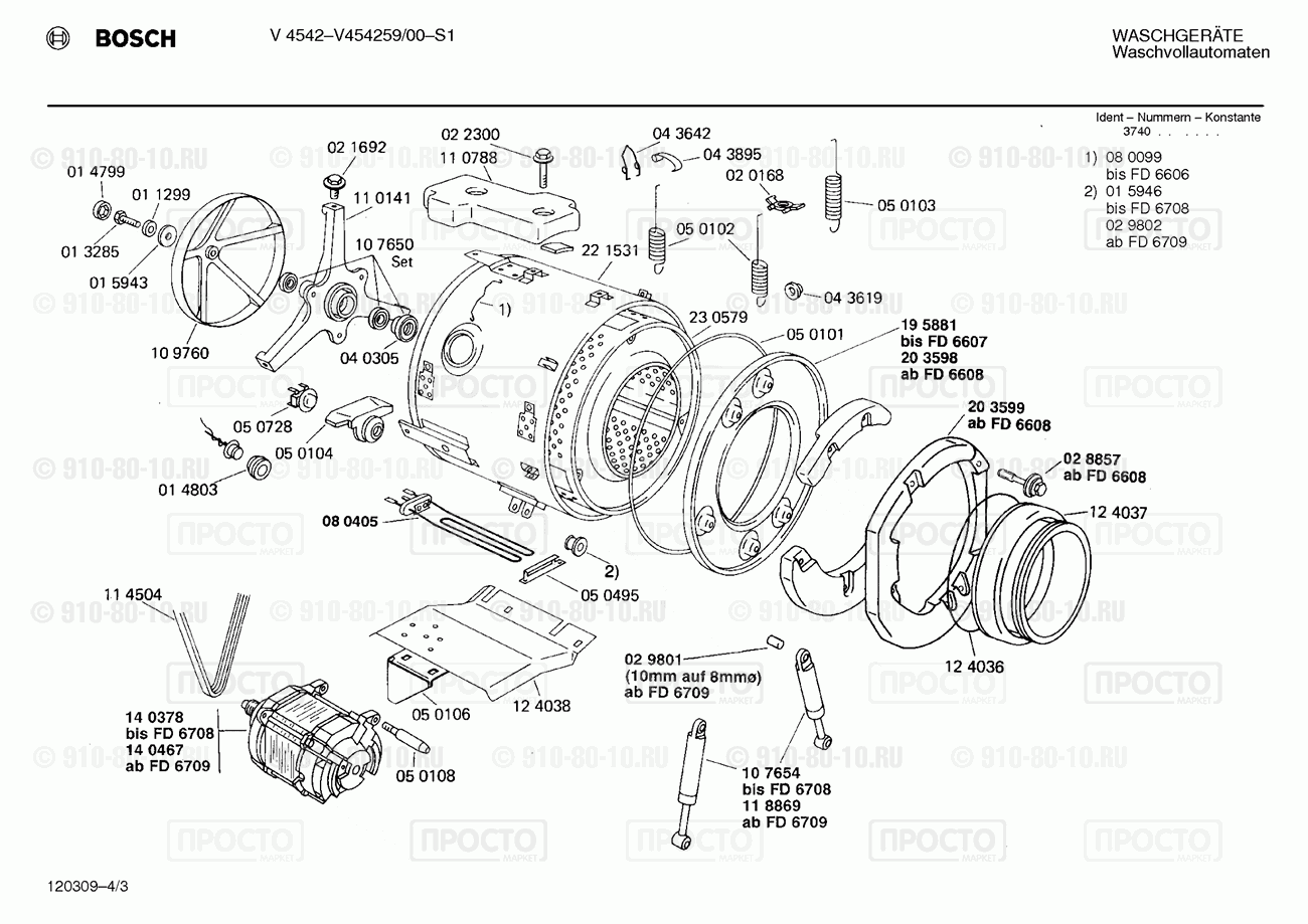 Дополнительный прибор Bosch V454259/00 - взрыв-схема