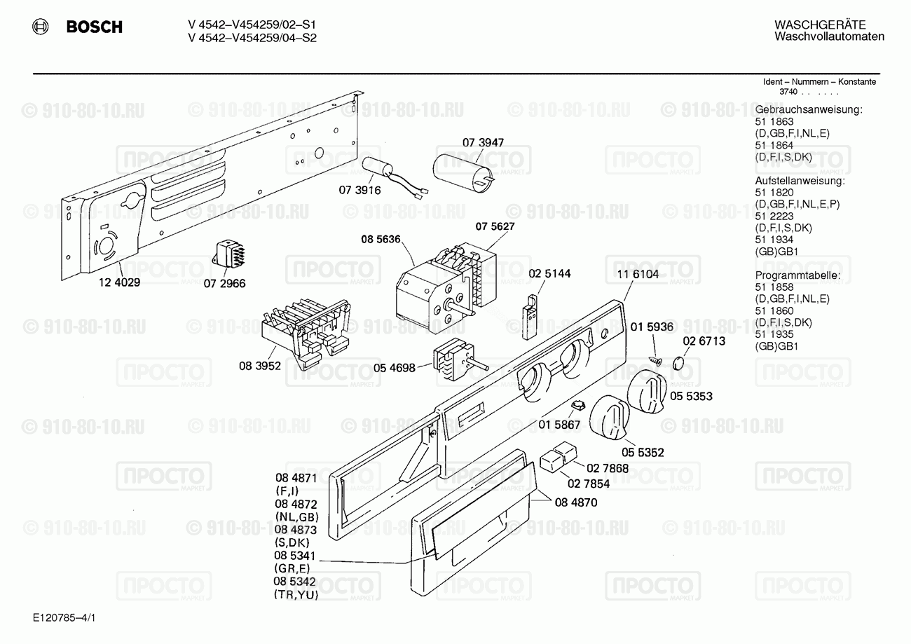Дополнительный прибор Bosch V454259/04 - взрыв-схема