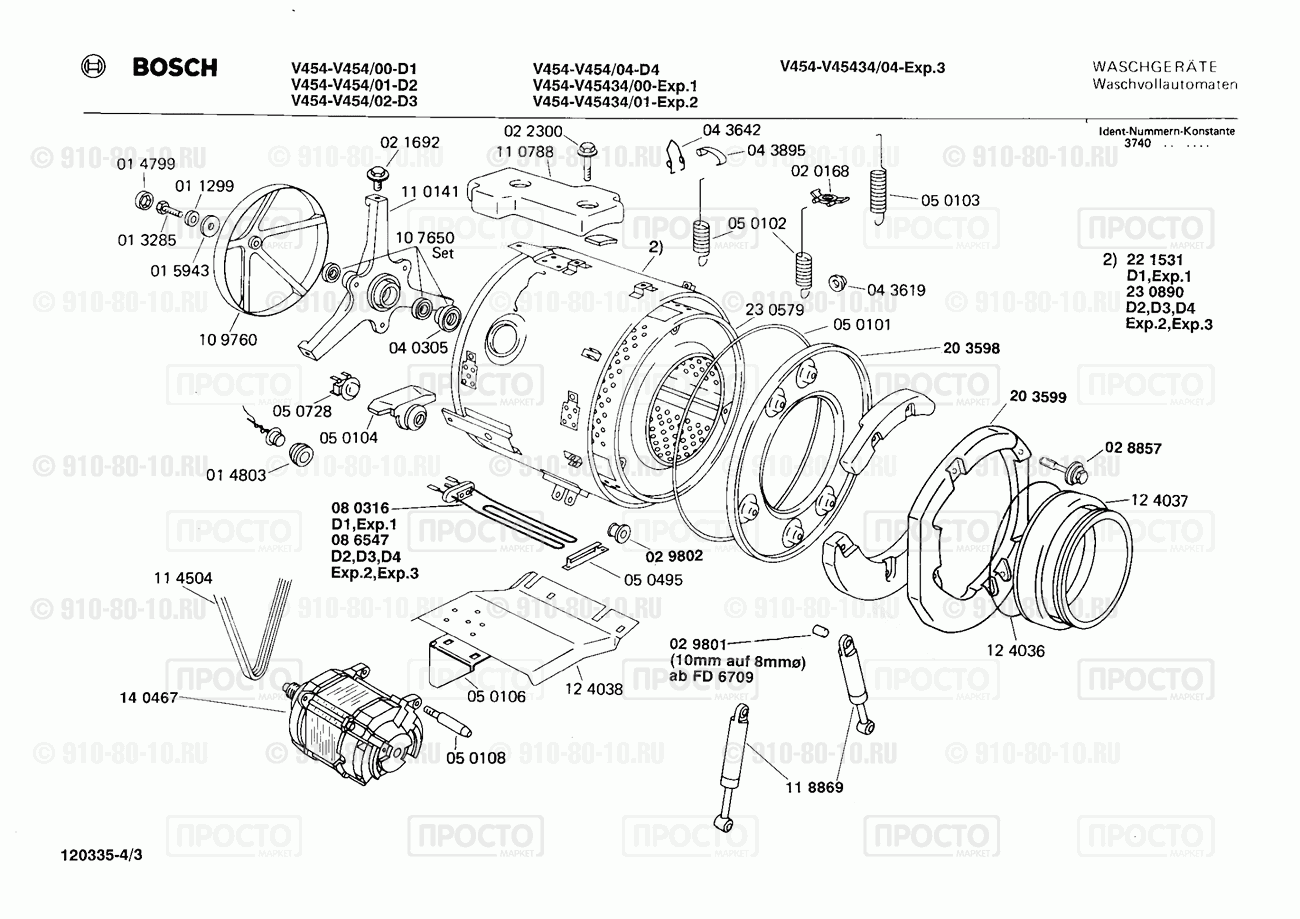Дополнительный прибор Bosch V45434/01 - взрыв-схема