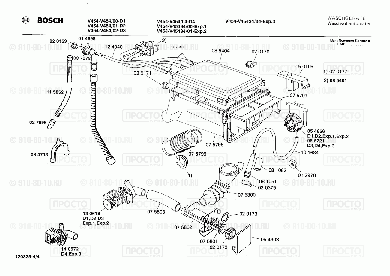 Дополнительный прибор Bosch V45434/04 - взрыв-схема