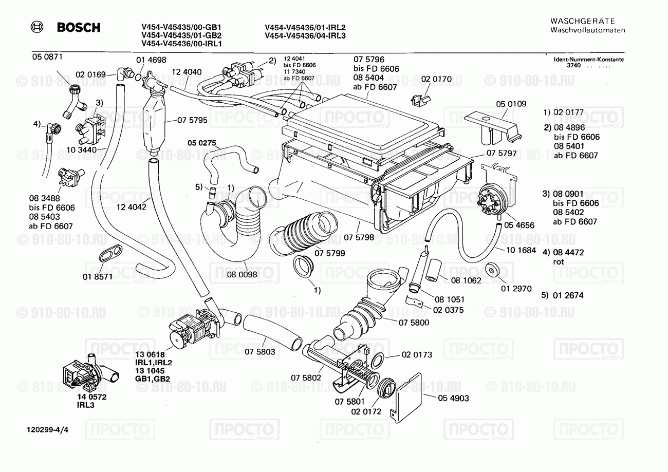Дополнительный прибор Bosch V45435/00 - взрыв-схема