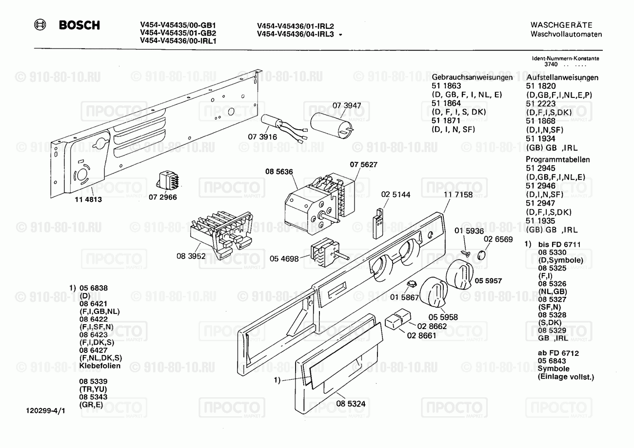 Дополнительный прибор Bosch V45436/00 - взрыв-схема