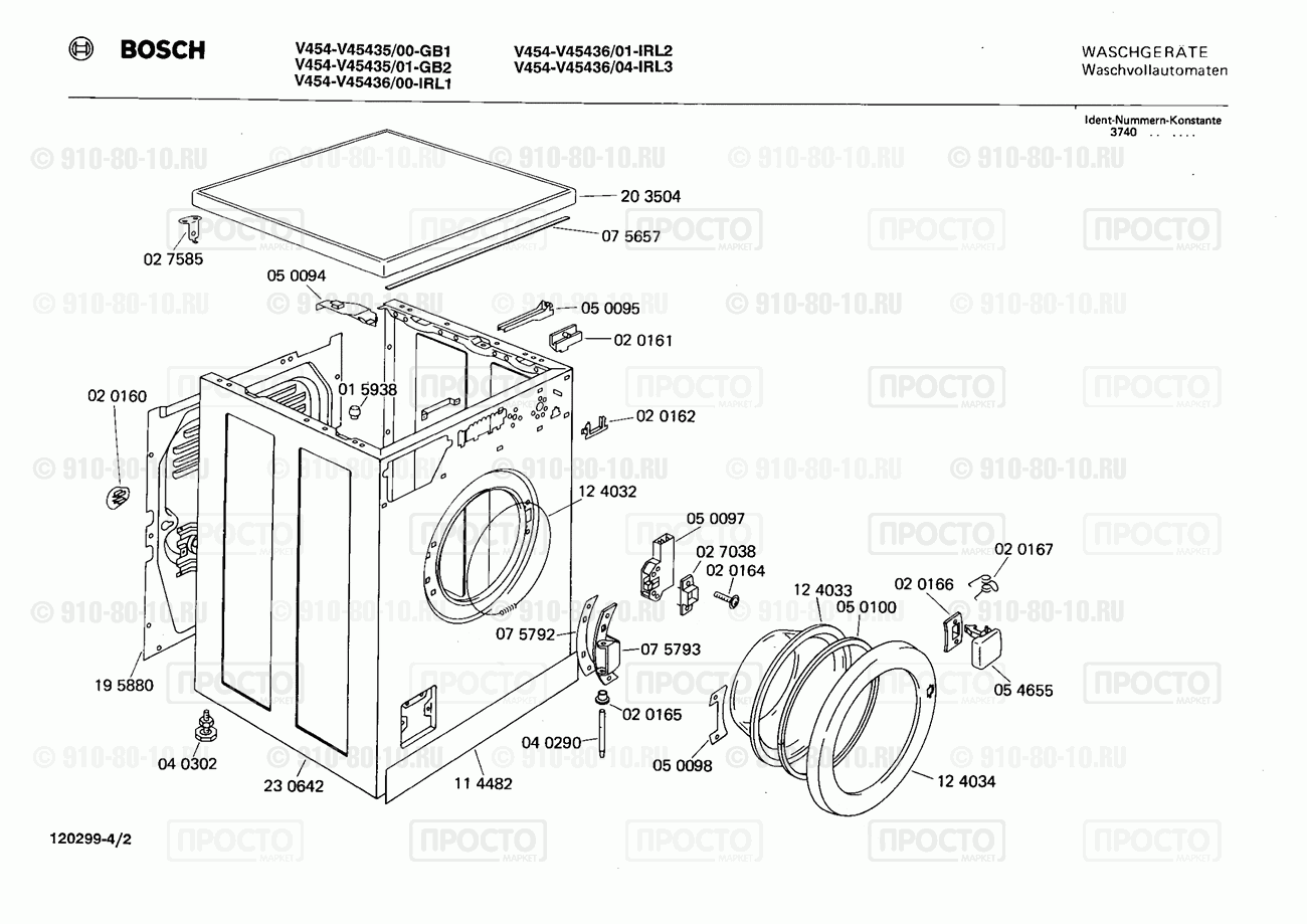 Дополнительный прибор Bosch V45436/04 - взрыв-схема