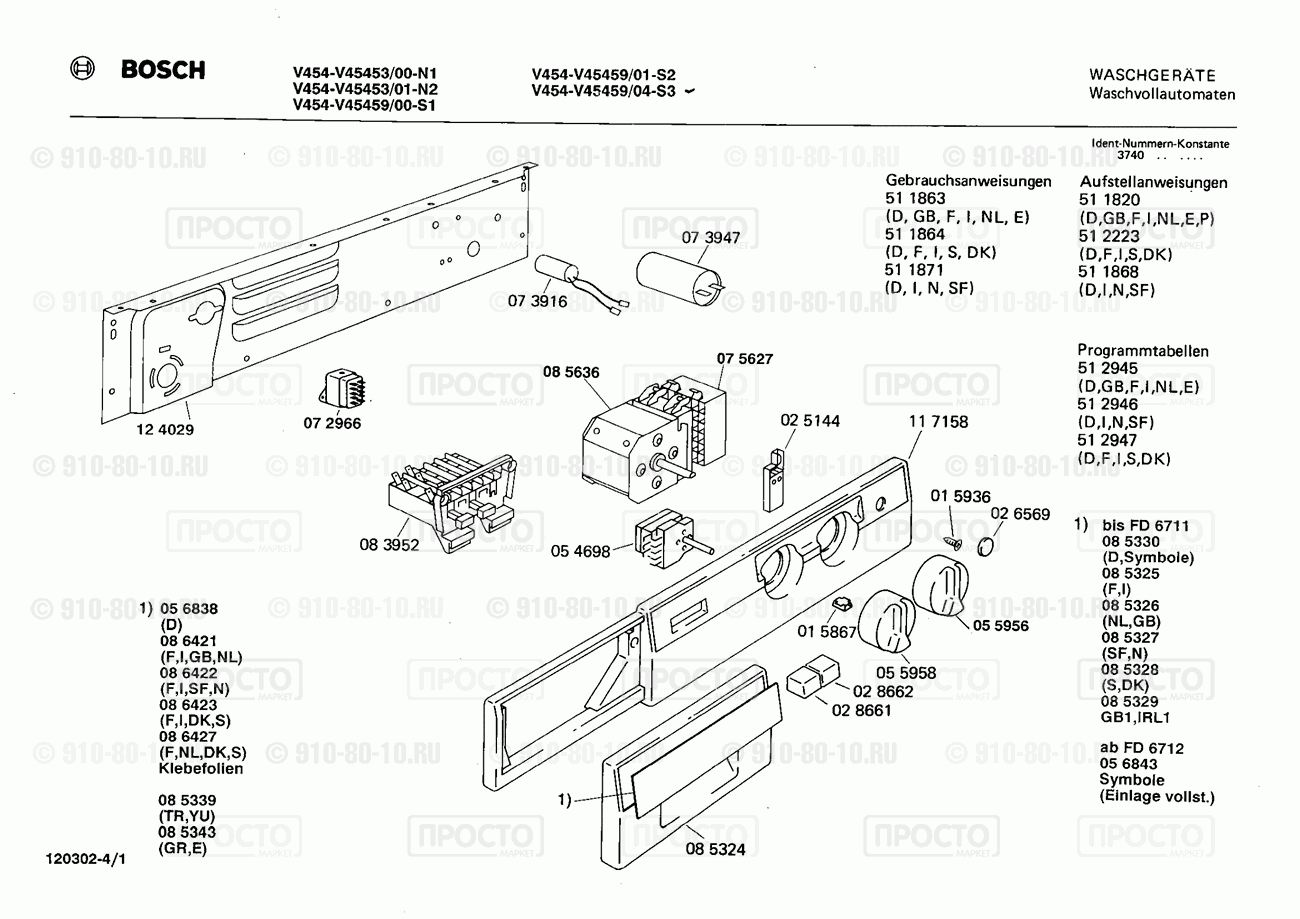 Дополнительный прибор Bosch V45453/01 - взрыв-схема