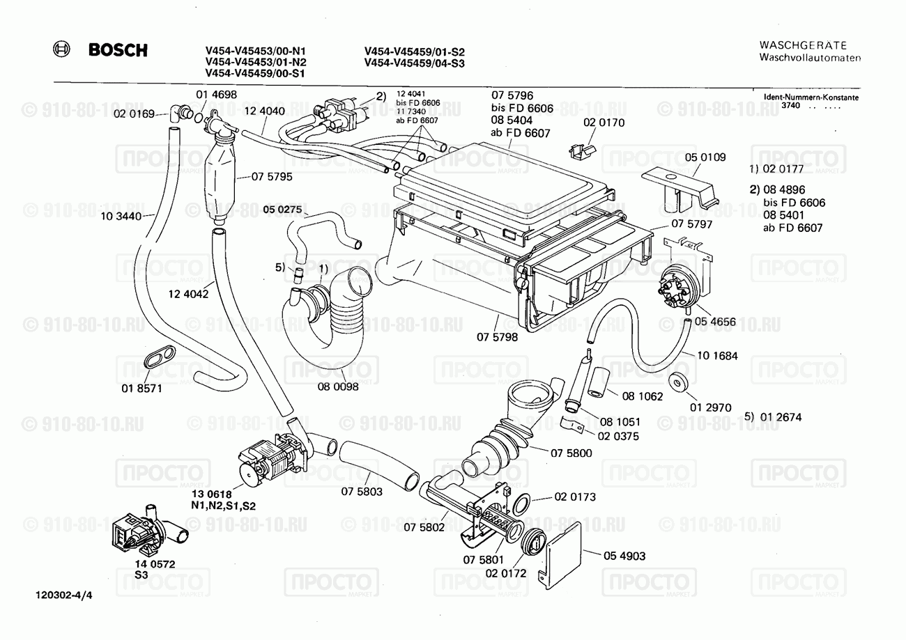 Дополнительный прибор Bosch V45453/01 - взрыв-схема