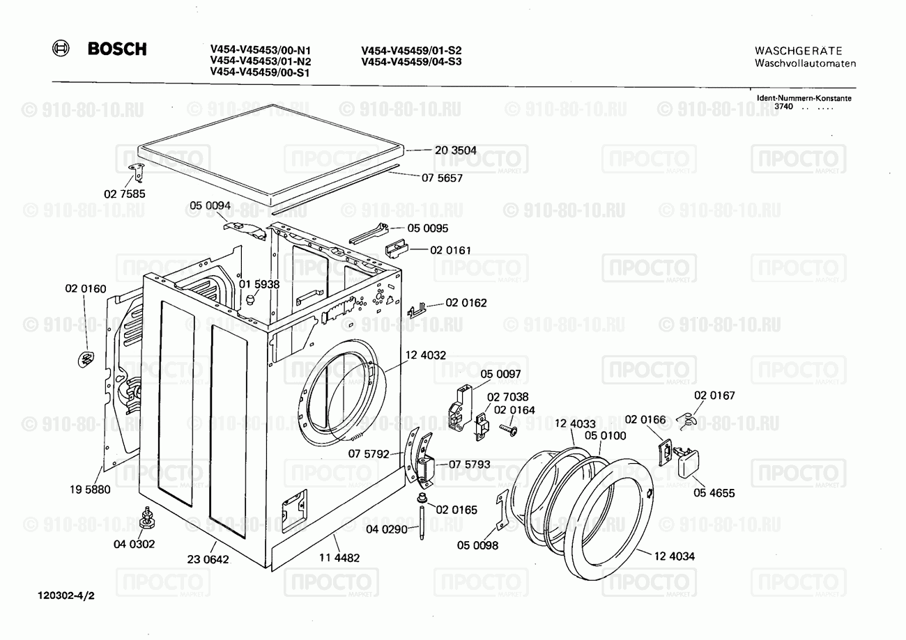 Дополнительный прибор Bosch V45459/00 - взрыв-схема