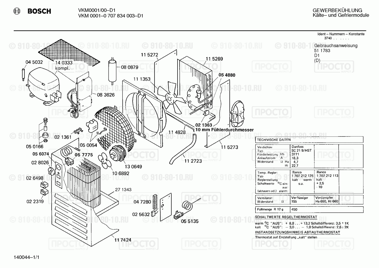 Дополнительный прибор Bosch VKM0001/00 - взрыв-схема