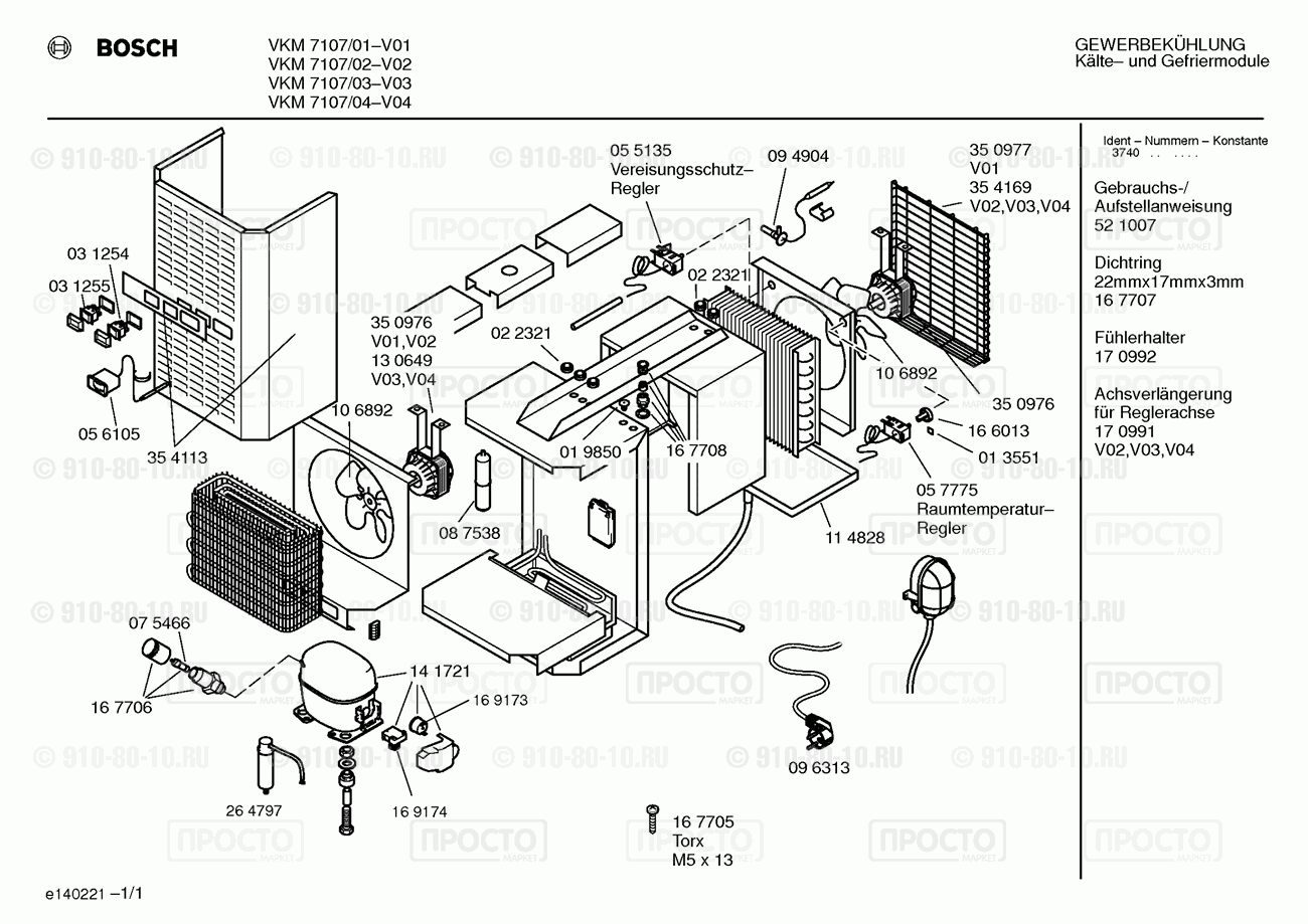 Дополнительный прибор Bosch VKM7107/02 - взрыв-схема