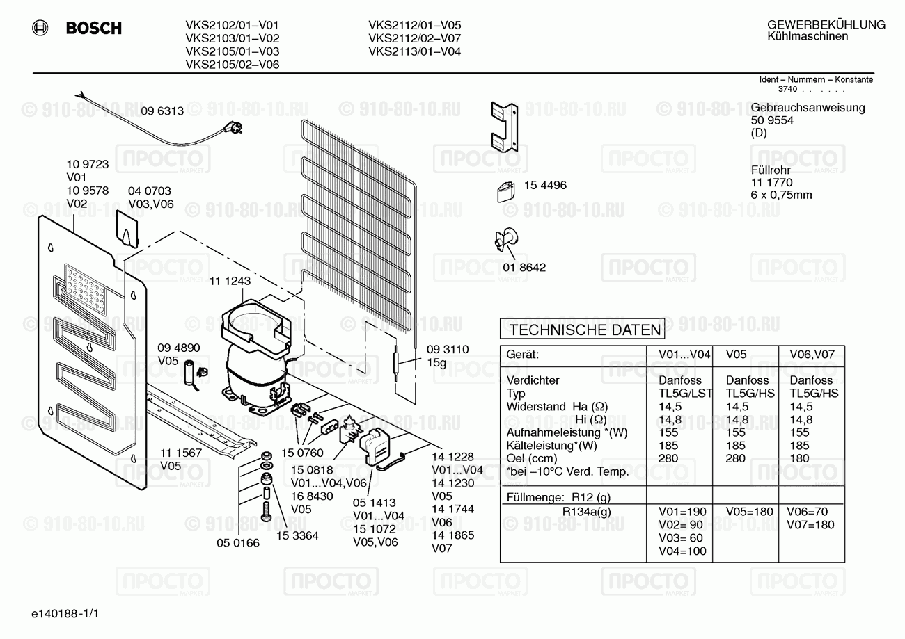 Дополнительный прибор Bosch VKS2103/01 - взрыв-схема
