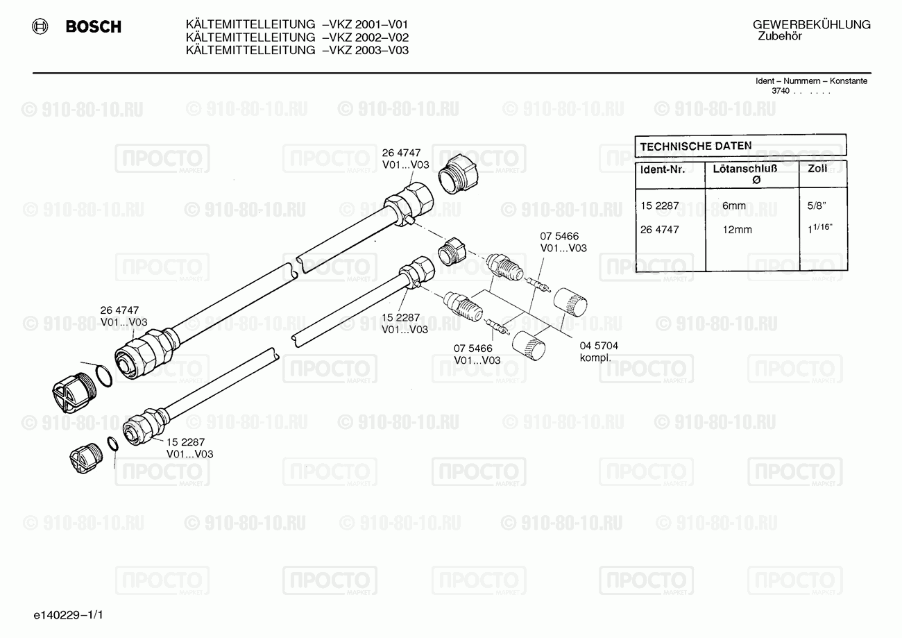 Дополнительный прибор Bosch VKZ2001(00) - взрыв-схема