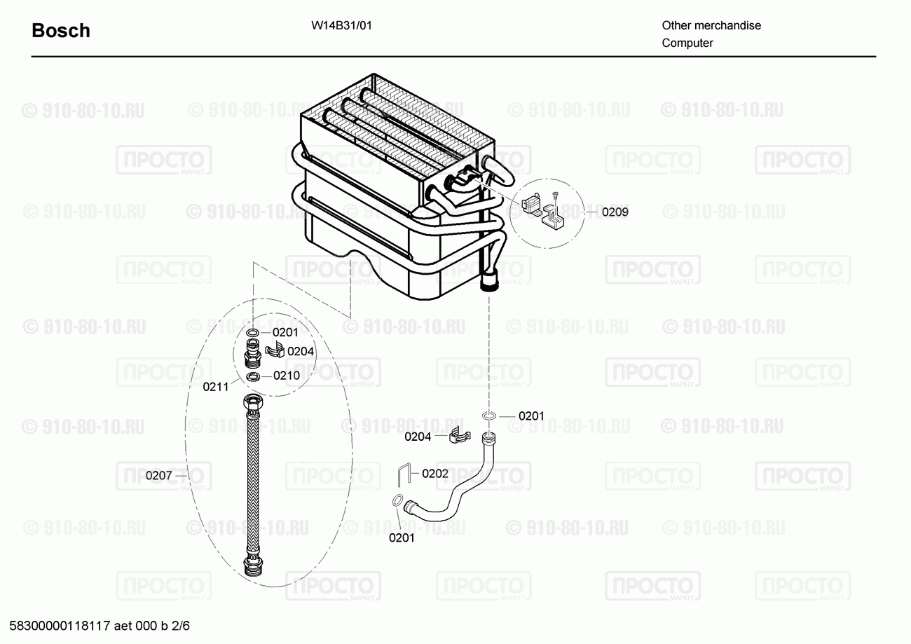 Дополнительный прибор Bosch W14B31/01 - взрыв-схема