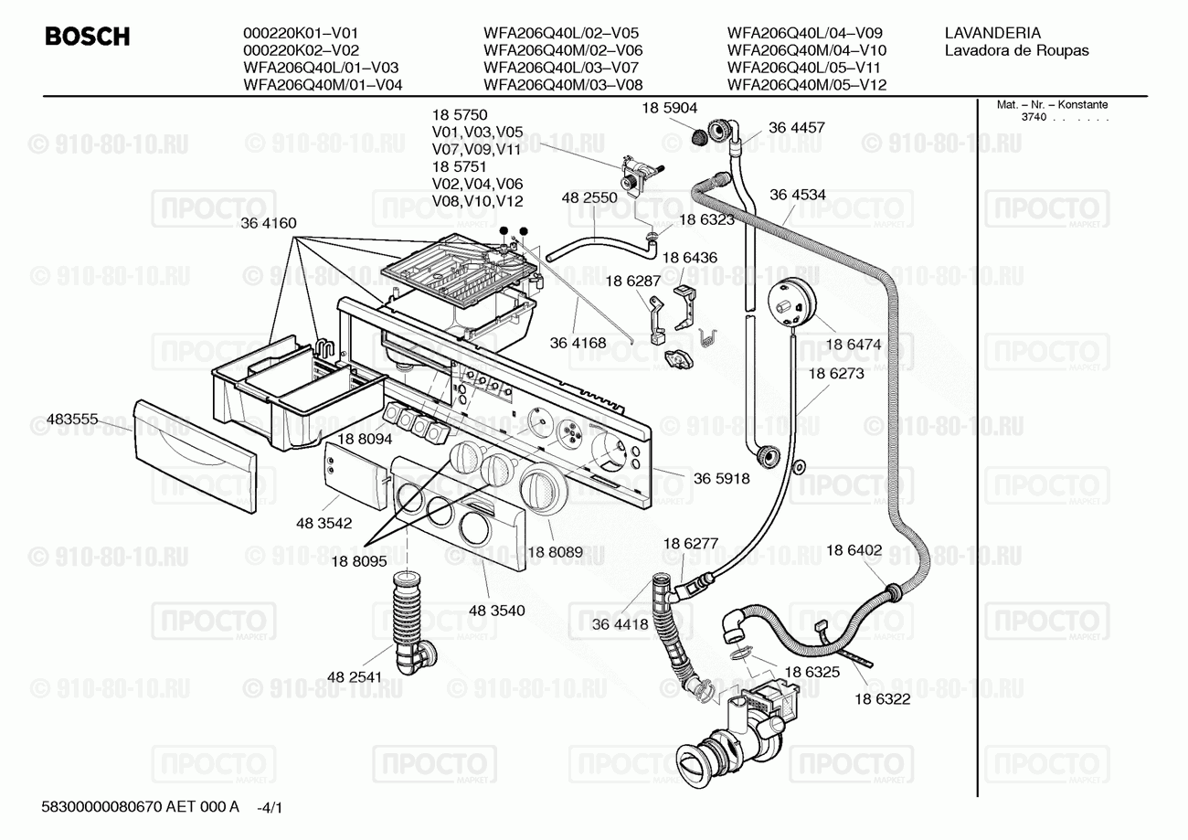 Стиральная машина Bosch 000220K02(00) - взрыв-схема