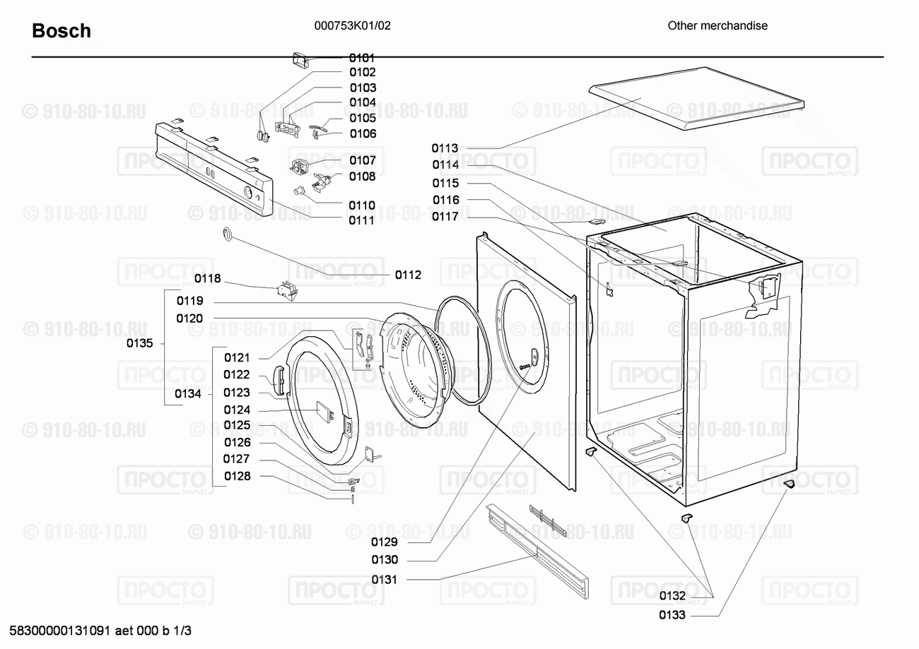 Стиральная машина Bosch 000753K01/02 - взрыв-схема