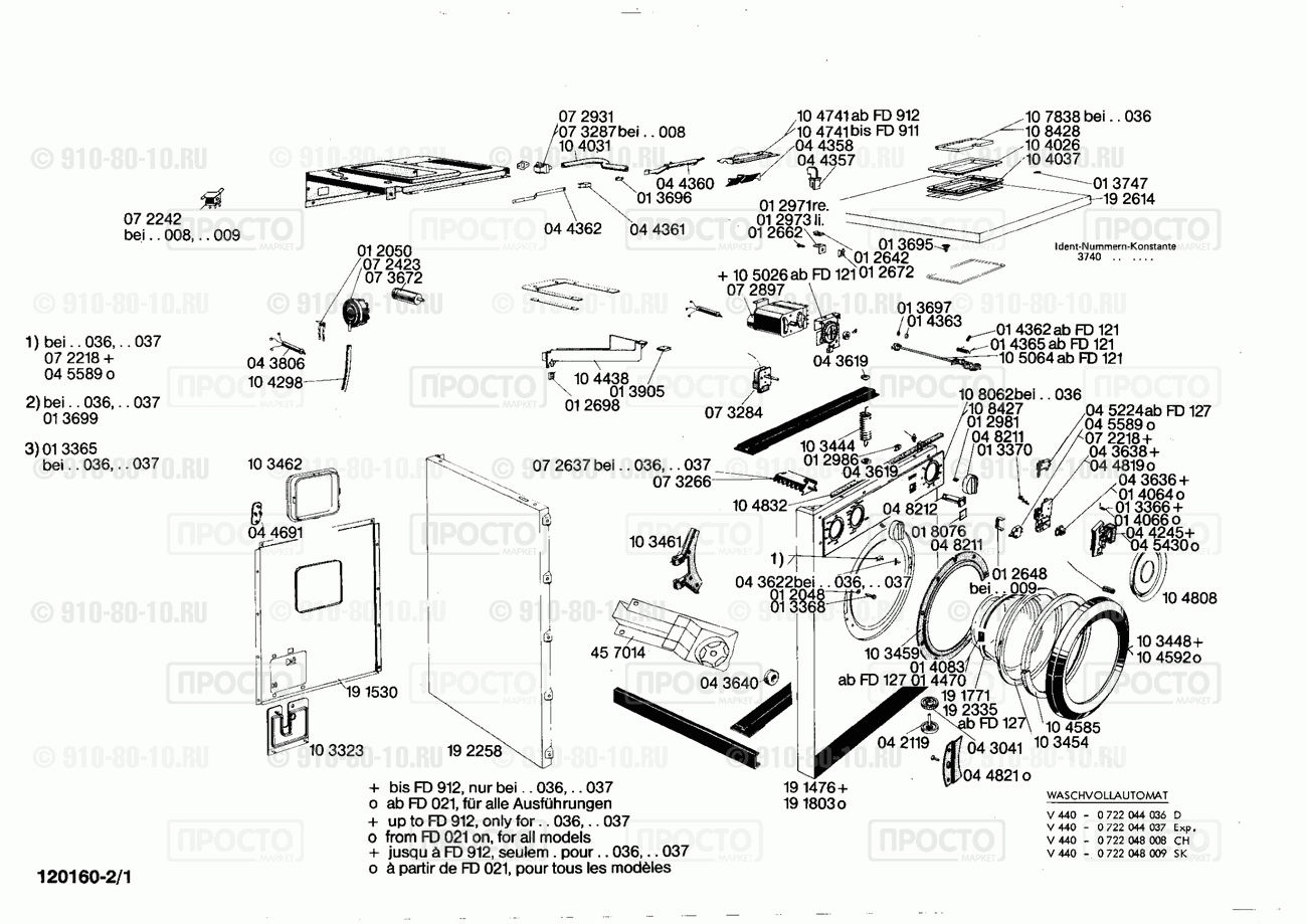 Стиральная машина Bosch 0722044036(00) - взрыв-схема