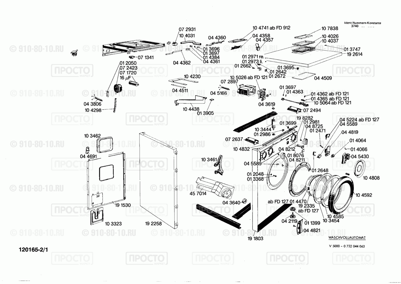 Стиральная машина Bosch 0722044063(00) - взрыв-схема
