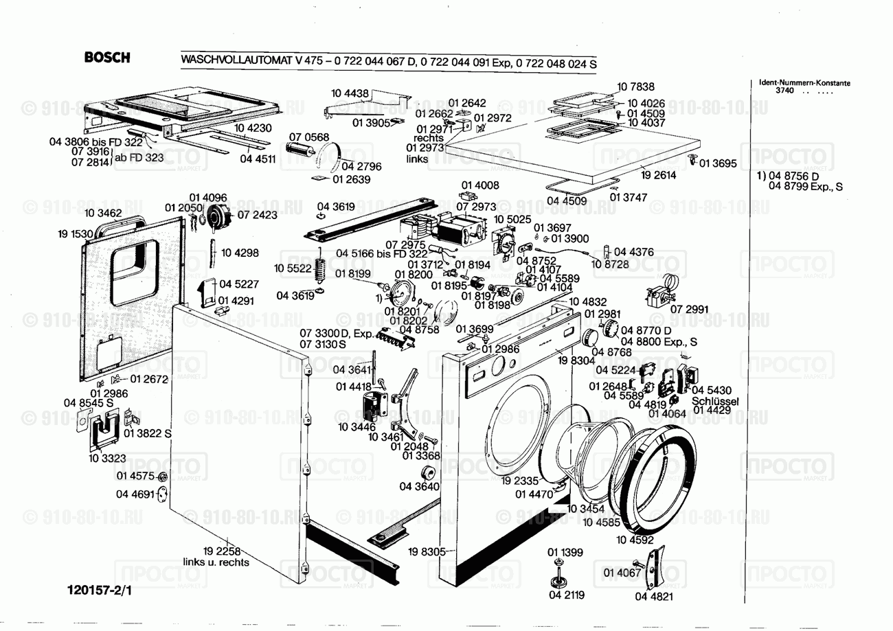 Стиральная машина Bosch 0722044067(00) - взрыв-схема