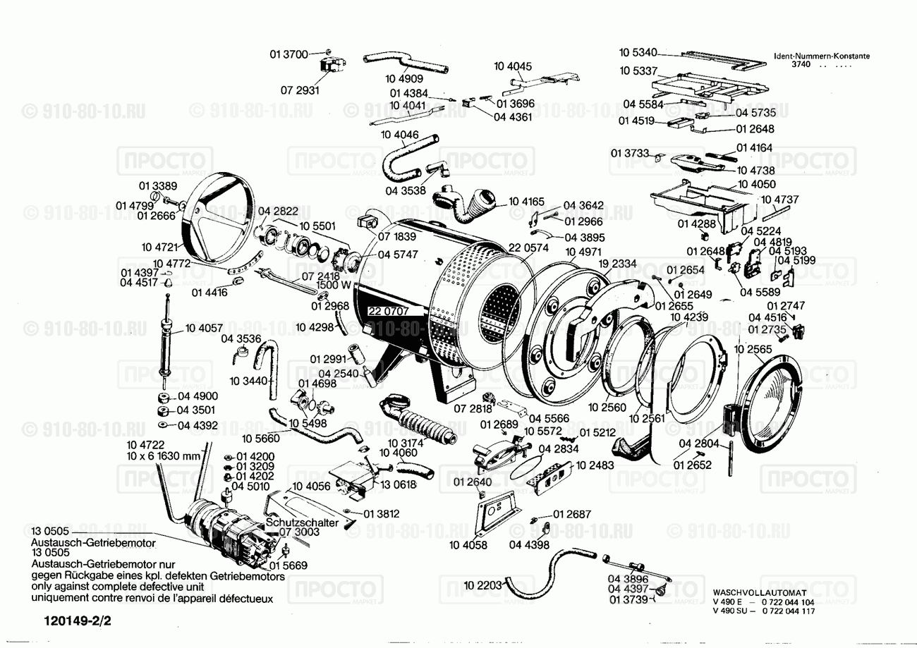 Стиральная машина Bosch 0722044104(00) - взрыв-схема