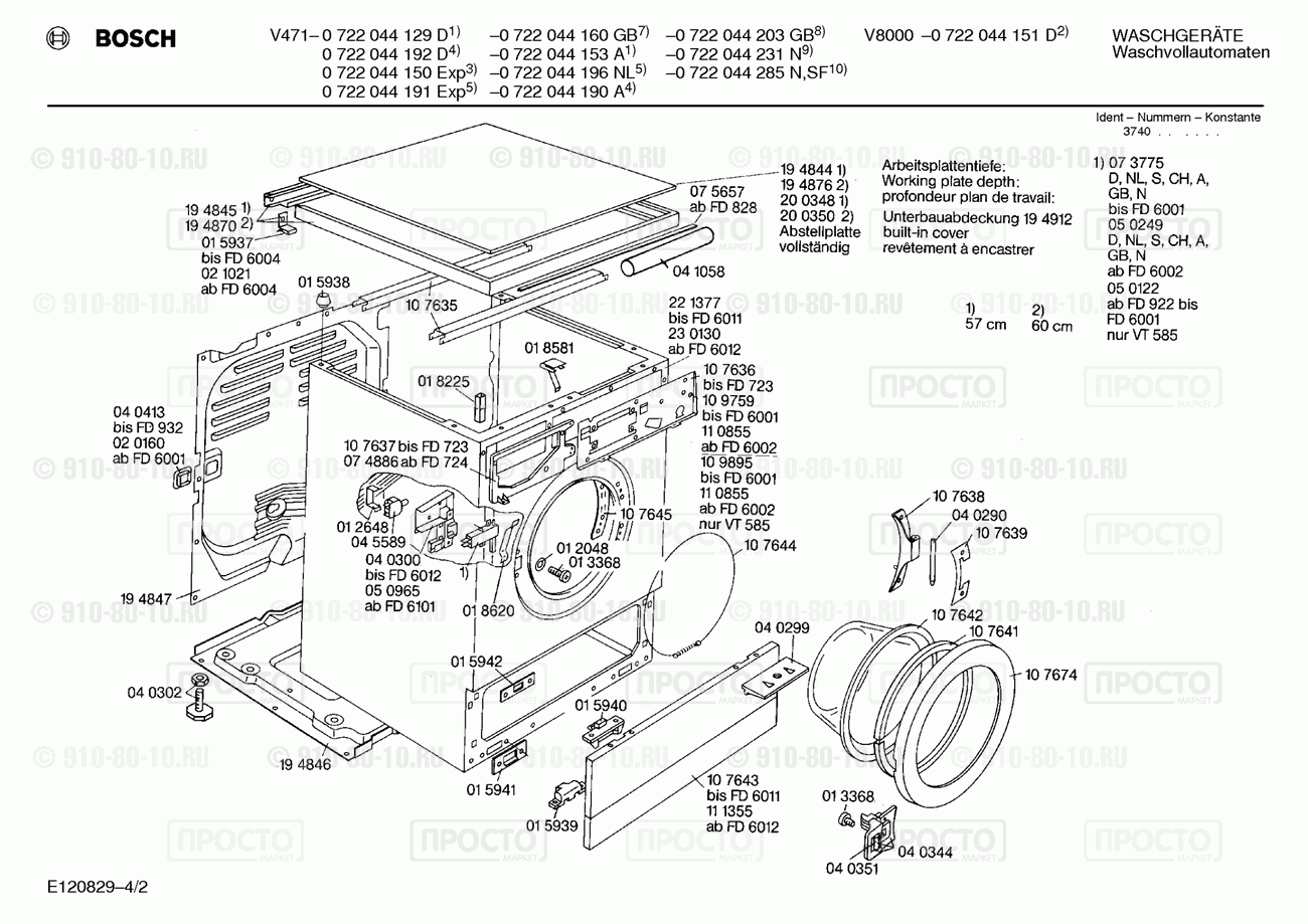 Стиральная машина Bosch 0722044129(00) - взрыв-схема