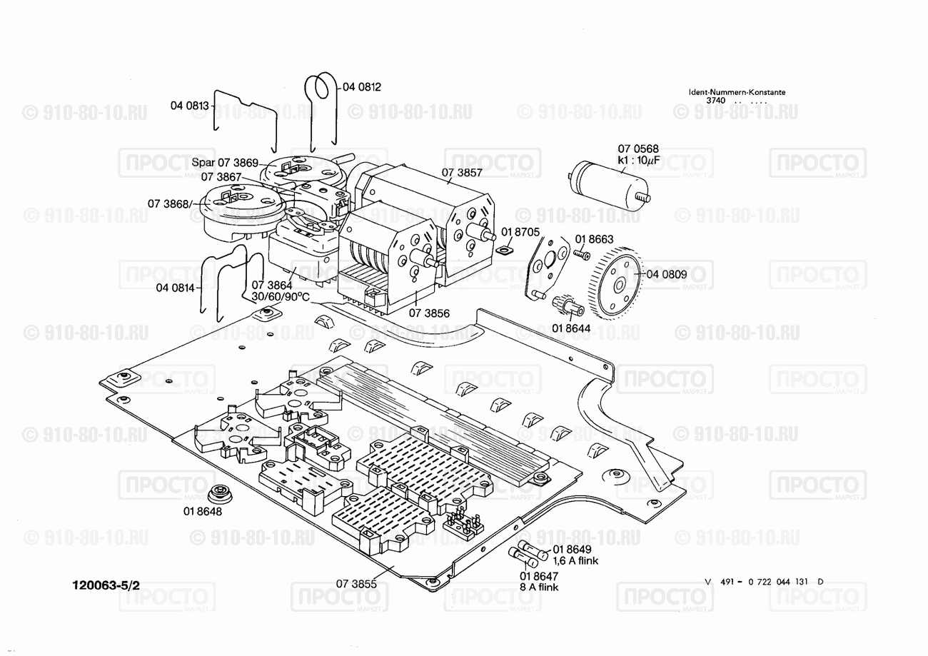Стиральная машина Bosch 0722044131(00) - взрыв-схема