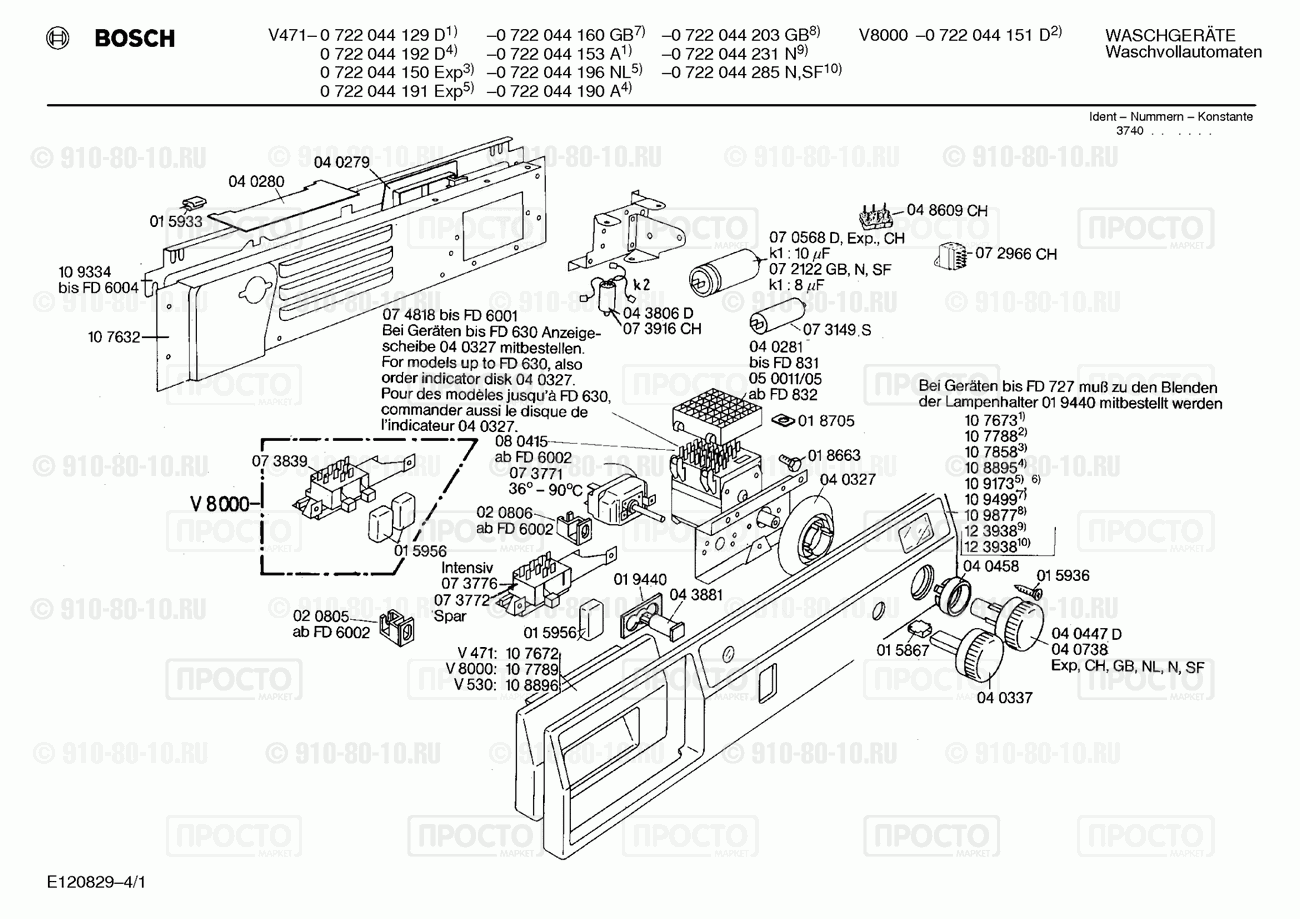 Стиральная машина Bosch 0722044153(00) - взрыв-схема
