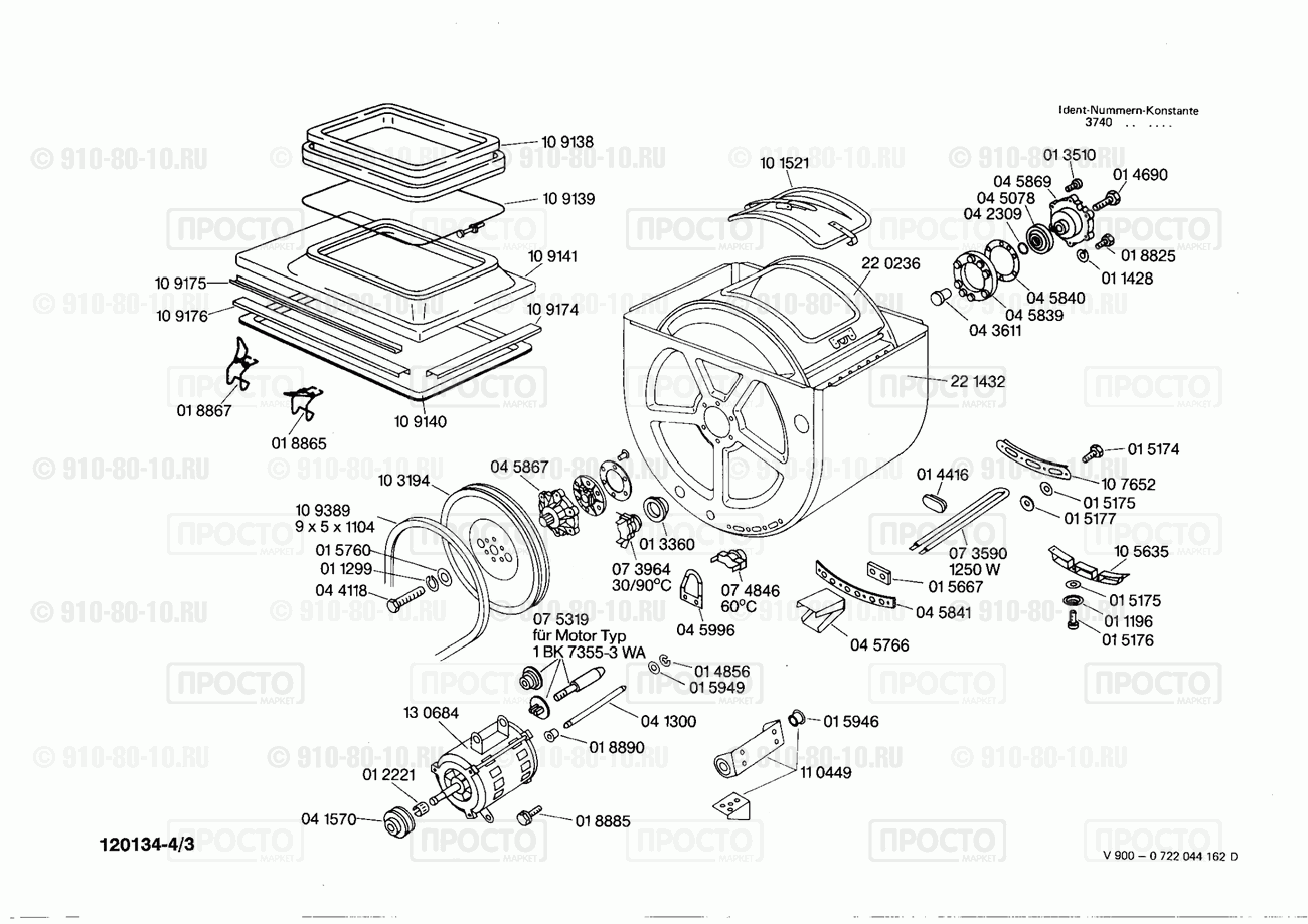 Стиральная машина Bosch 0722044162(00) - взрыв-схема