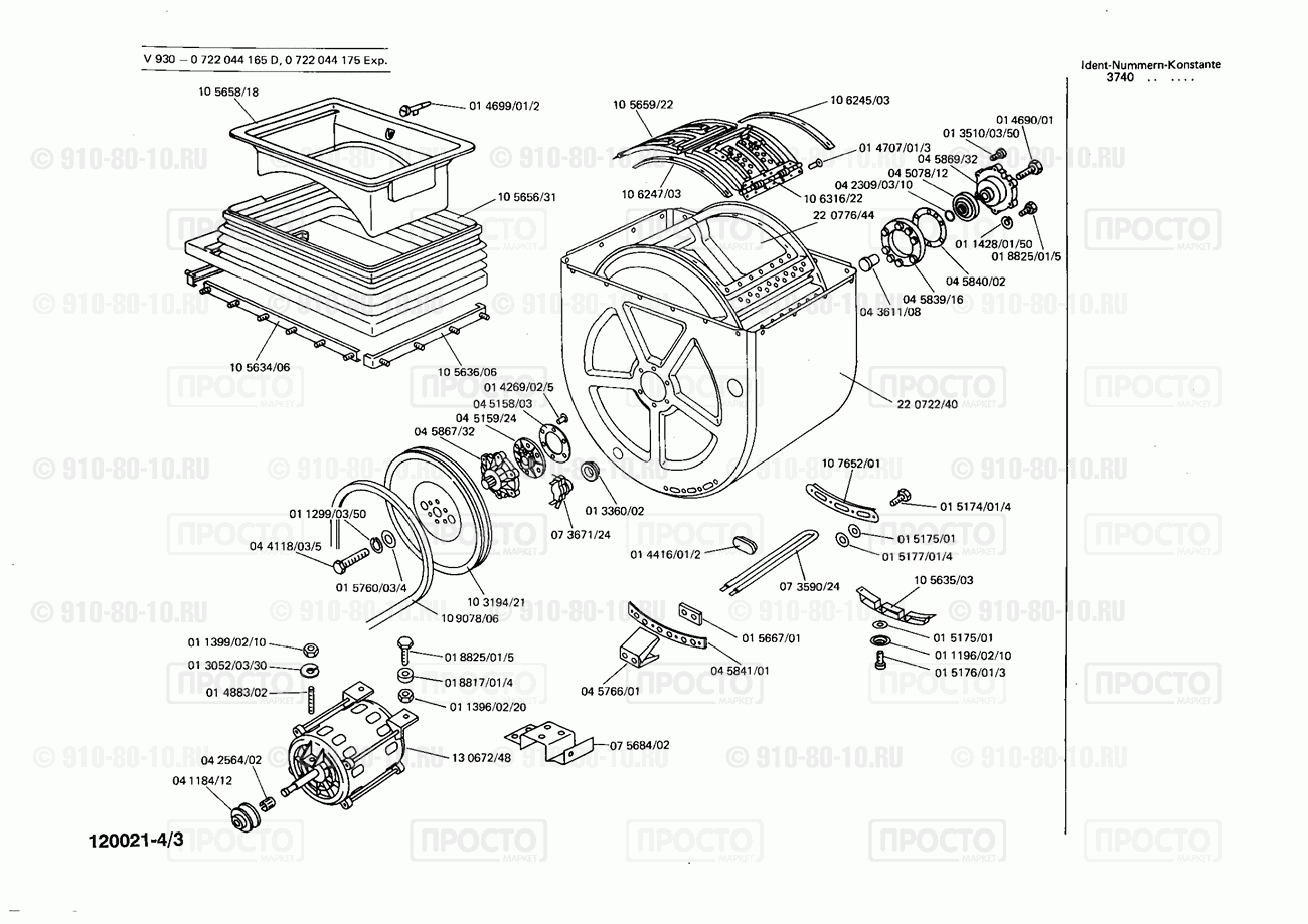 Стиральная машина Bosch 0722044165(00) - взрыв-схема