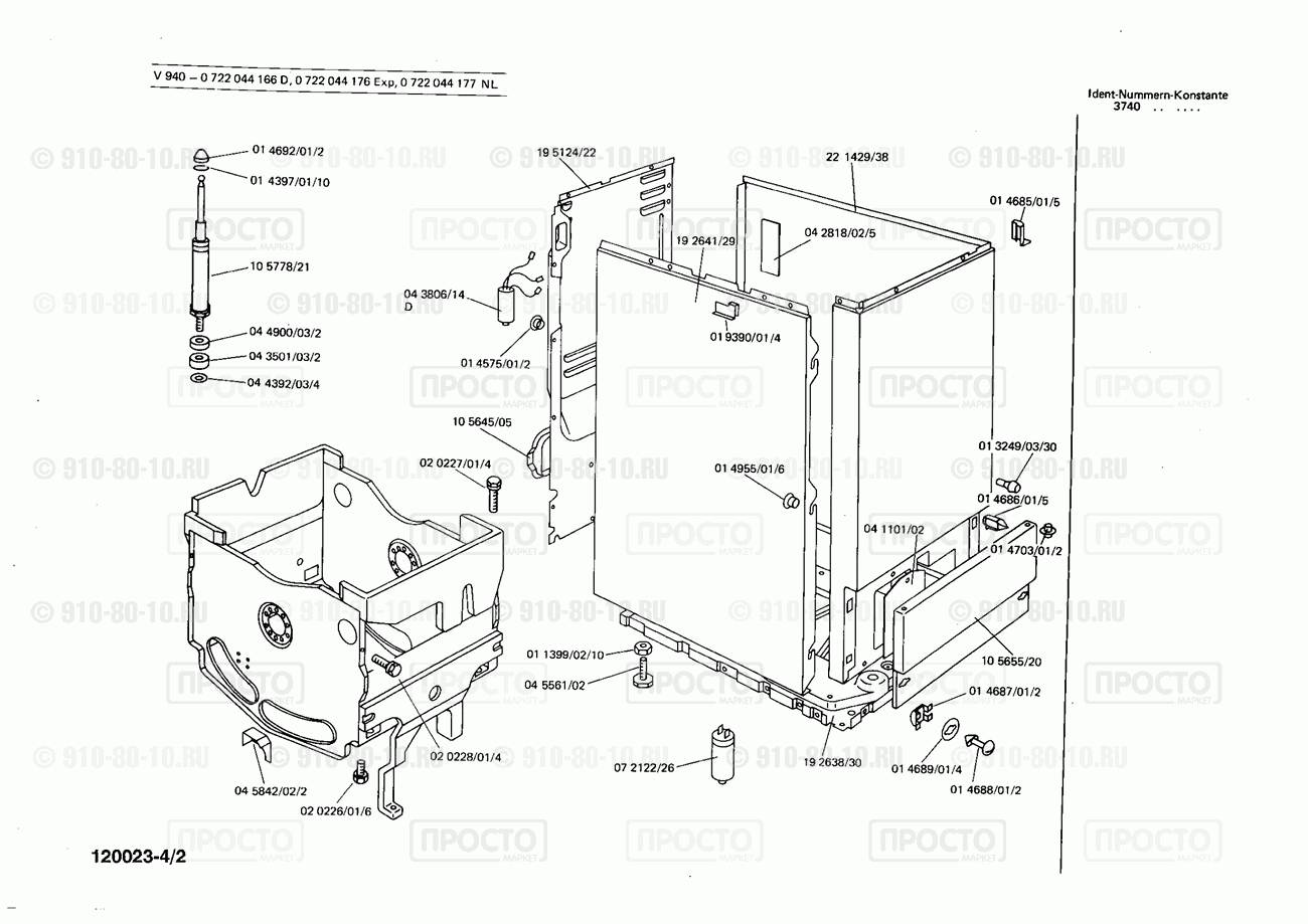 Стиральная машина Bosch 0722044166(00) - взрыв-схема