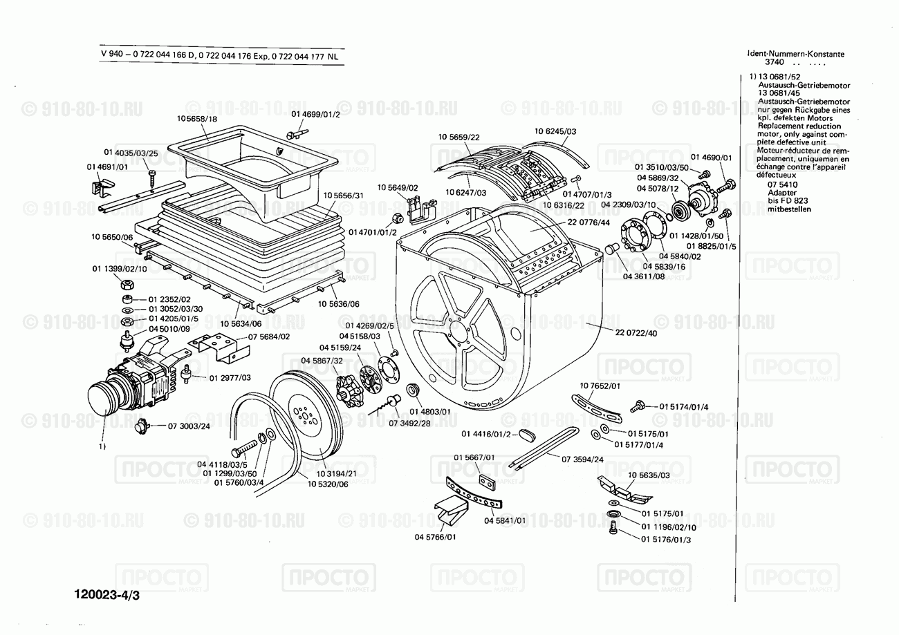 Стиральная машина Bosch 0722044166(00) - взрыв-схема