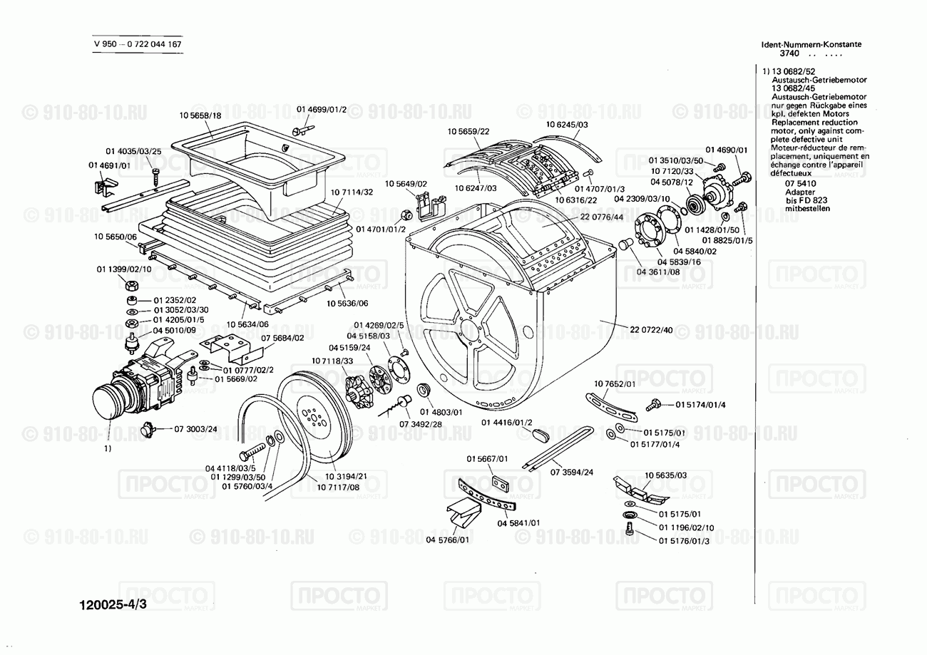 Стиральная машина Bosch 0722044167(00) - взрыв-схема