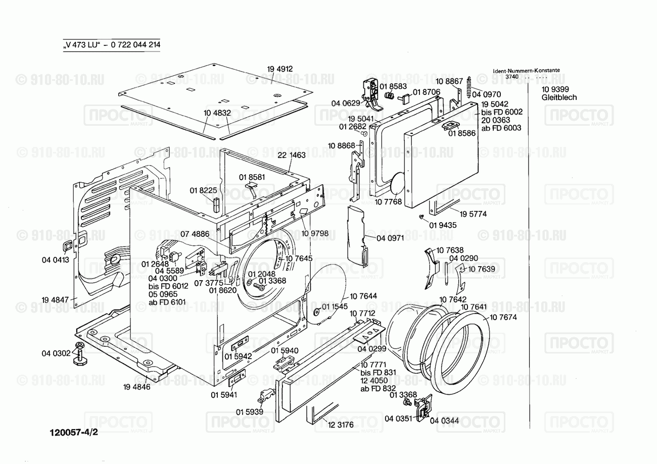 Стиральная машина Bosch 0722044214(00) - взрыв-схема