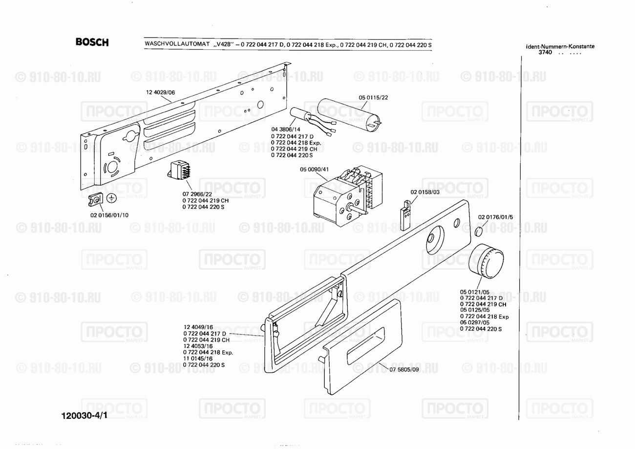 Стиральная машина Bosch 0722044220(00) - взрыв-схема