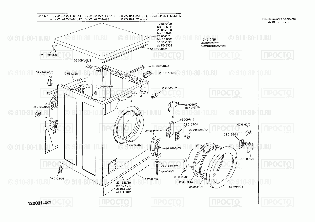 Стиральная машина Bosch 0722044221(00) - взрыв-схема
