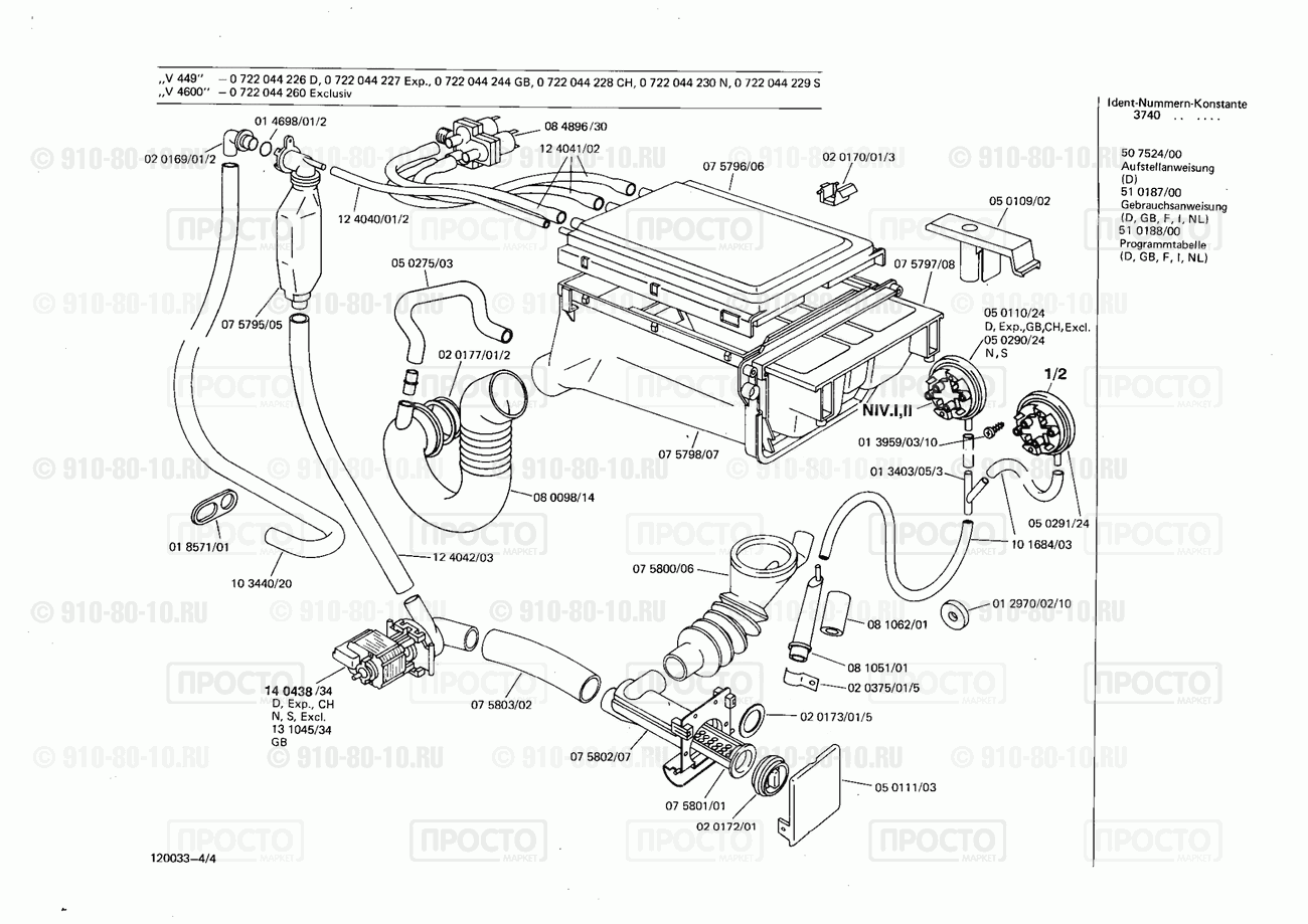 Стиральная машина Bosch 0722044226(00) - взрыв-схема