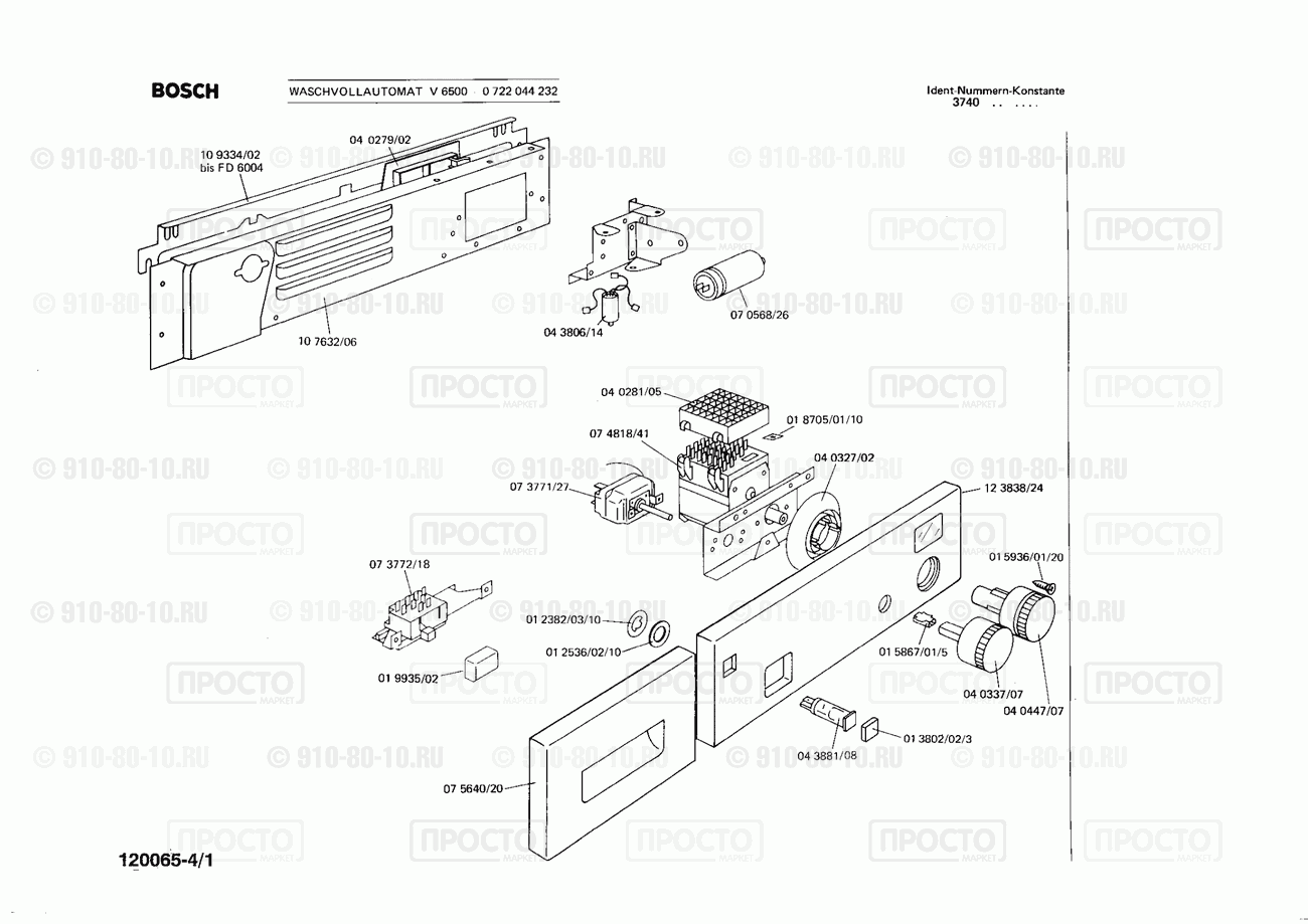 Стиральная машина Bosch 0722044232(00) - взрыв-схема