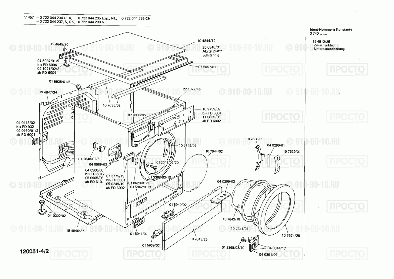 Стиральная машина Bosch 0722044234(00) - взрыв-схема
