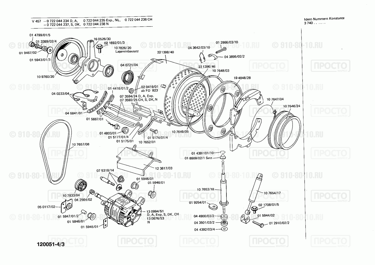 Стиральная машина Bosch 0722044235(00) - взрыв-схема
