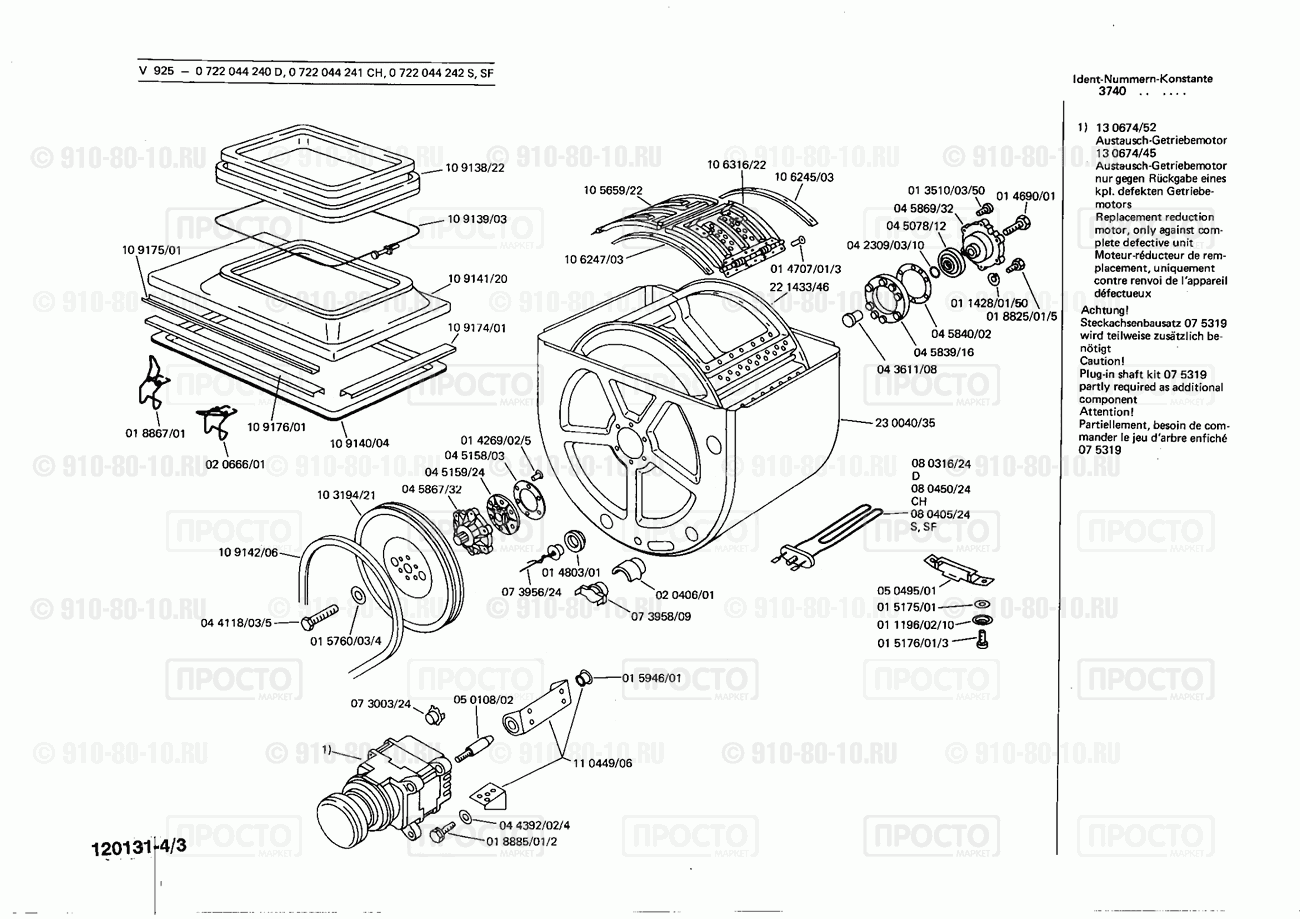 Стиральная машина Bosch 0722044240(00) - взрыв-схема